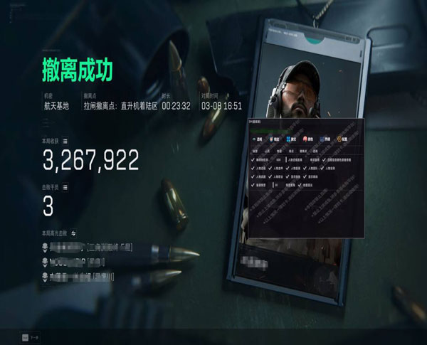 三角洲硬件外挂更新软件效果